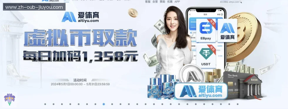 jiuyou九游娱乐 banner